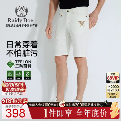 雷迪波尔短裤三防刺绣