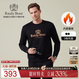 加绒 刺绣烫钻圆领卫衣 Raidy 雷迪波尔2025年秋男士 6002 Boer