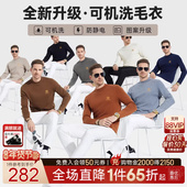 RaidyBoer 可机洗防缩水 雷迪波尔男羊毛刺绣logo图案毛衣5010