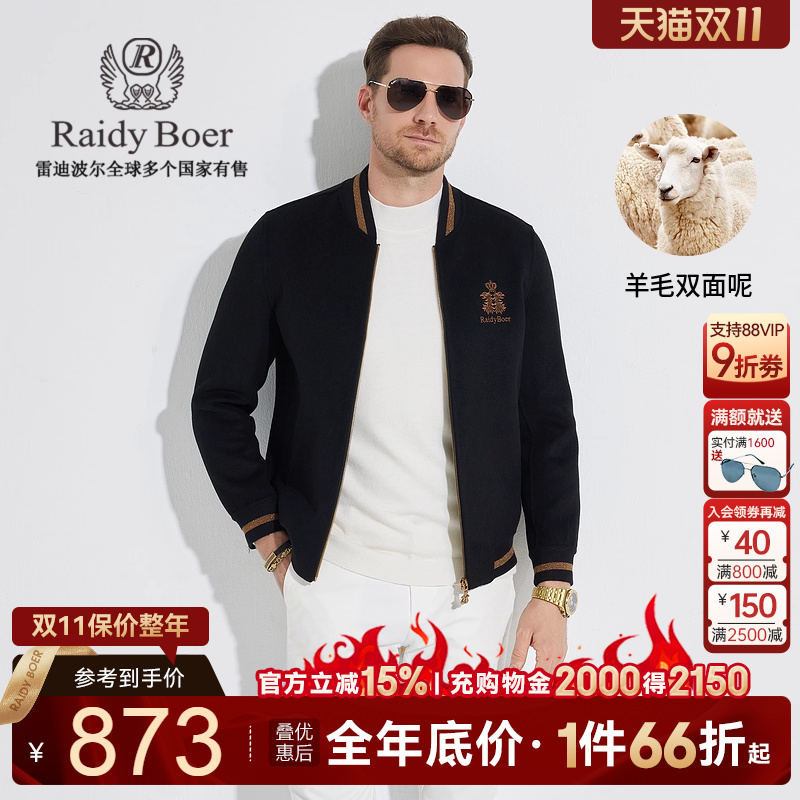 雷迪波尔毛呢夹克外套