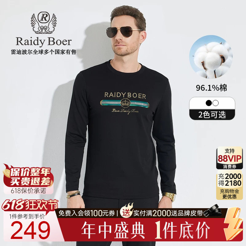 【柔肤棉】Raidy Boer/雷迪波尔男士时尚烫钻圆领修身长袖T恤6003