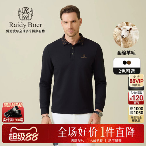 雷迪波尔刺绣LOGO长袖T恤