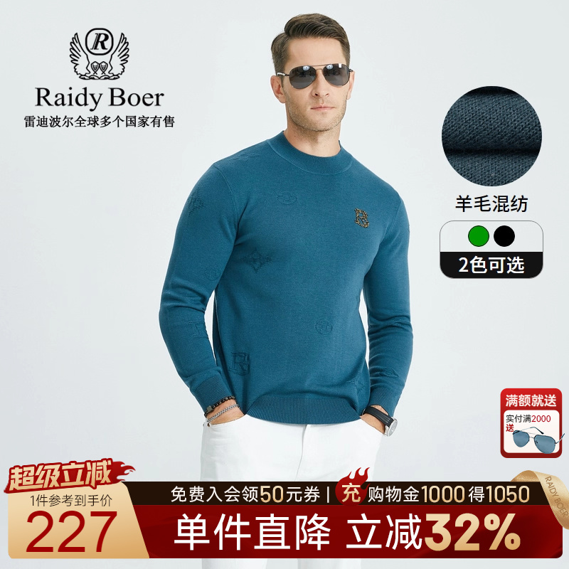 超级立减：全场1件直降！满2000送墨镜！