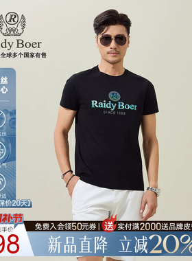 【抗勾丝】Raidy Boer/雷迪波尔男装2025年夏休闲圆领短袖T恤7116