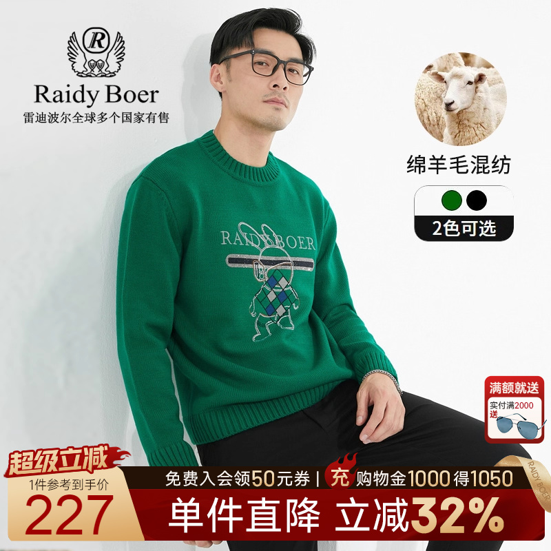 超级立减：全场1件直降！满2000送墨镜！