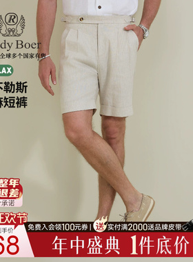 【亚麻+老钱风】Raidy Boer/雷迪波尔2026年夏男偏薄休闲短裤4512