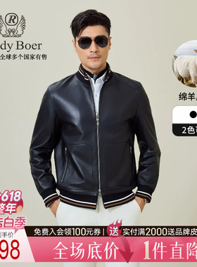 【绵羊皮革】Raidy Boer/雷迪波尔2026春男立领皮衣夹克外套 2702