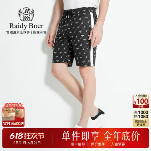 618狂欢节：全年底价&middot;1件直降！立即抢购！