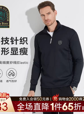 【塑形显瘦】Raidy Boer/雷迪波尔男运动户外针织长袖T恤6325-70