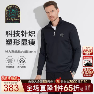 塑形显瘦 T恤6325 Raidy 雷迪波尔男运动户外针织长袖 Boer