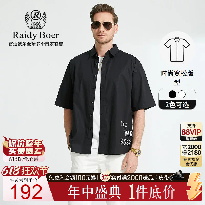 Raidy Boer/雷迪波尔男装夏新潮流胶印字母大阔版型短袖衬衫1003