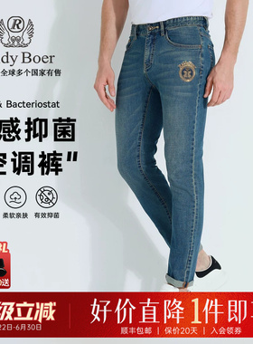 【凉感抑菌】Raidy Boer/雷迪波尔2025春男薄新亮片牛仔裤6022-52