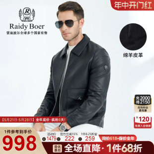 雷迪波尔男装 秋冬新翻领品牌臂章绵羊皮皮衣外套 Boer Raidy 2003