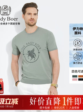 【伊力特ELITE】Raidy Boer/雷迪波尔烫钻针织圆领短袖T恤男 7022