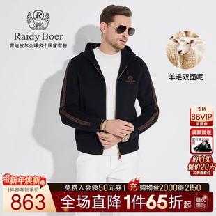 羊毛双面呢 刺绣字母夹克外套3019 Raidy 雷迪波尔男士 Boer