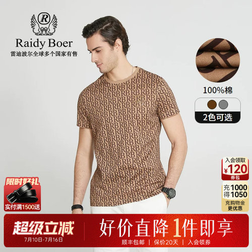 超级立减：全场1件直降！顺丰包邮！抢！