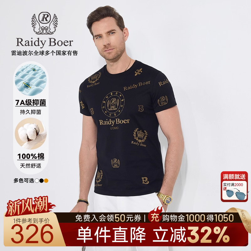 新风潮：全场1件直降！满2000送墨镜！