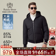 【大朵鸭绒】RaidyBoer/雷迪波尔25冬男牛皮革拼接羽绒服外套8033