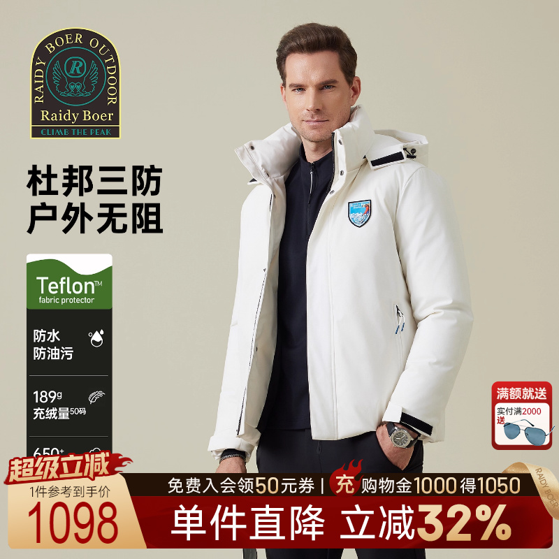 超级立减：全场1件直降！满2000送墨镜！