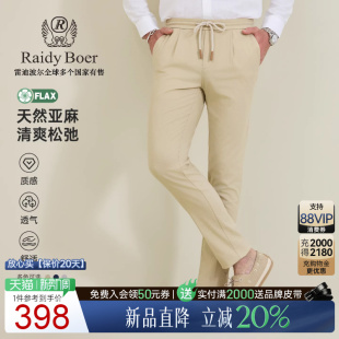 休闲裤 雷迪波尔2026春刺绣小西裤 RaidyBoer 男3505 亚麻老钱风