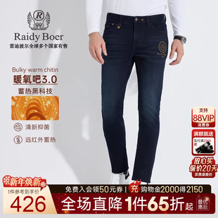 Boer Raidy 雷迪波尔冬男刺绣图案厚修身 牛仔裤 6016 暖氧吧