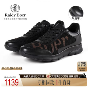 专柜同款 男士 时尚 Raidy 2057 雷迪波尔 系列休闲鞋 Boer