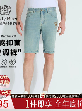 【凉感抑菌】Raidy Boer/雷迪波尔男装25夏双头鹰牛仔短裤4014-52