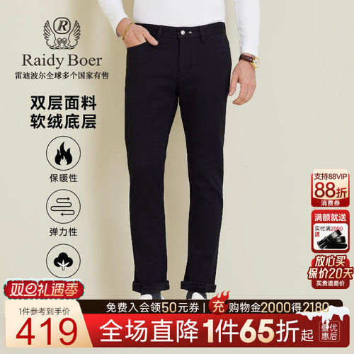 雷迪波尔刺绣皇冠牛仔裤