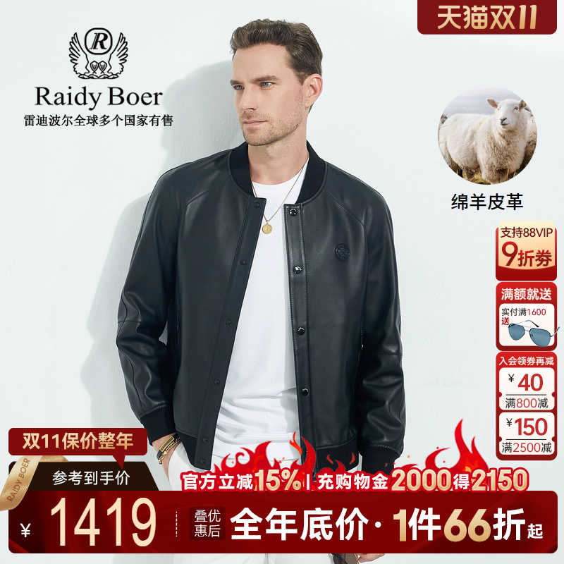 皮衣RaidyBoer/雷迪波尔棒球领