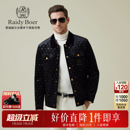 雷迪波尔秋季翻领夹克外套