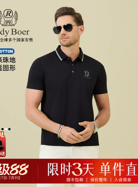 【棉涤珠地】Raidy Boer/雷迪波尔2026夏男翻领短袖T恤POLO衫7036