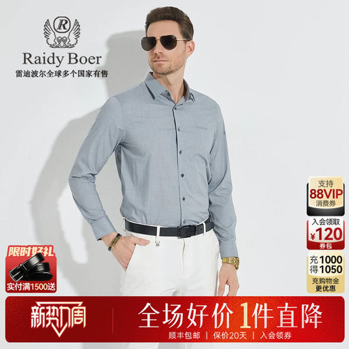 雷迪波尔纯色长袖衬衫