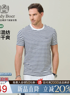 【干爽棉麻】Raidy Boer/雷迪波尔2026夏季男刺绣LOGO短袖T恤7536