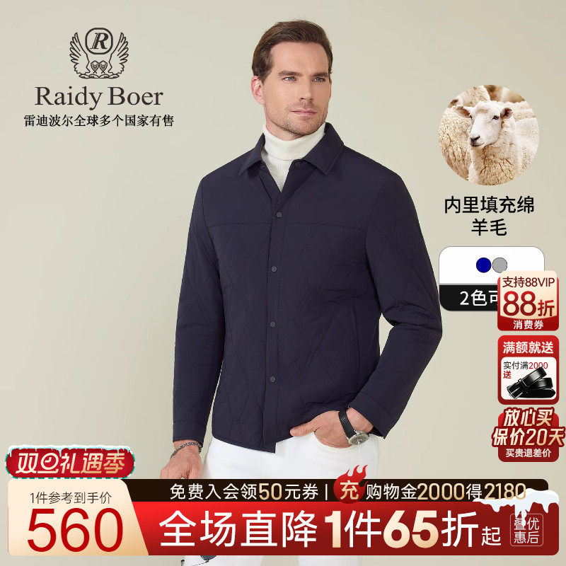 雷迪波尔充棉加厚棉衣棉服外套