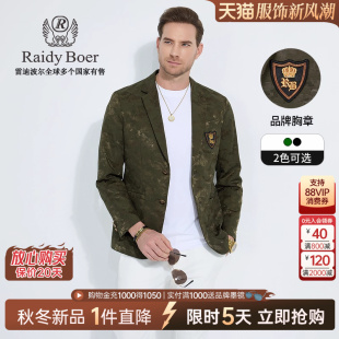 雷迪波尔2025年春男装 Boer Raidy 定制胸章西服2002 迷彩提花