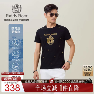 Boer Raidy 抗勾丝 7122 短袖 T恤 雷迪波尔2025年夏男烫钻修身