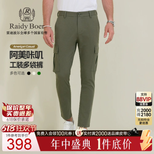 618狂欢节：全年底价&middot;1件直降！立即抢购！