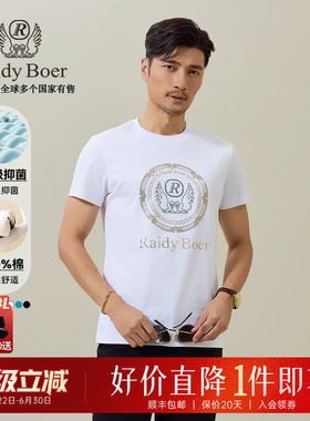 【抑菌+100%棉】Raidy Boer/雷迪波尔2025年春男烫钻短袖T恤7044