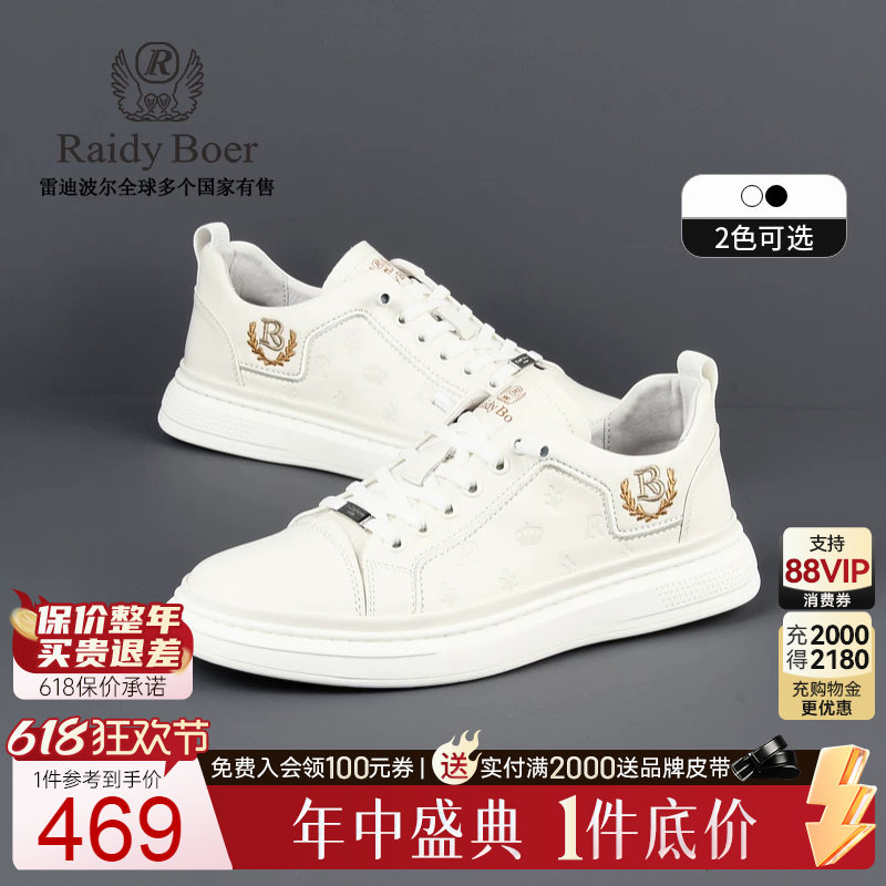 【牛皮革】Raidy Boer/雷迪波尔男时尚鞋侧采用刺绣休闲板鞋2001