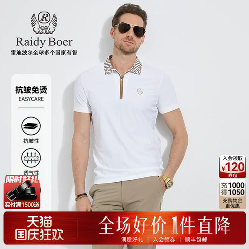 国庆狂欢！全场好价&middot;1件直降！顺丰包邮！