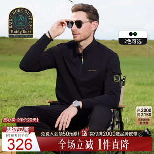 Boer 微弹舒适 Raidy 半门襟运动户外卫衣6324 雷迪波尔秋男装