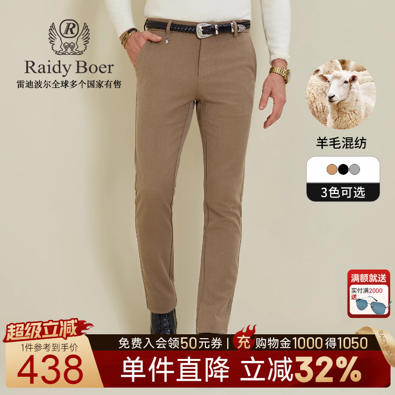 雷迪波尔刺绣修身休闲裤