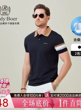 【含桑蚕丝】Raidy Boer/雷迪波尔2026夏男翻领短袖T恤POLO衫7744