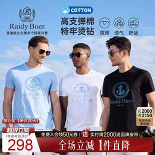 Boer 特牢钻 Raidy T恤7021 雷迪波尔2026夏男圆领高支弹棉短袖