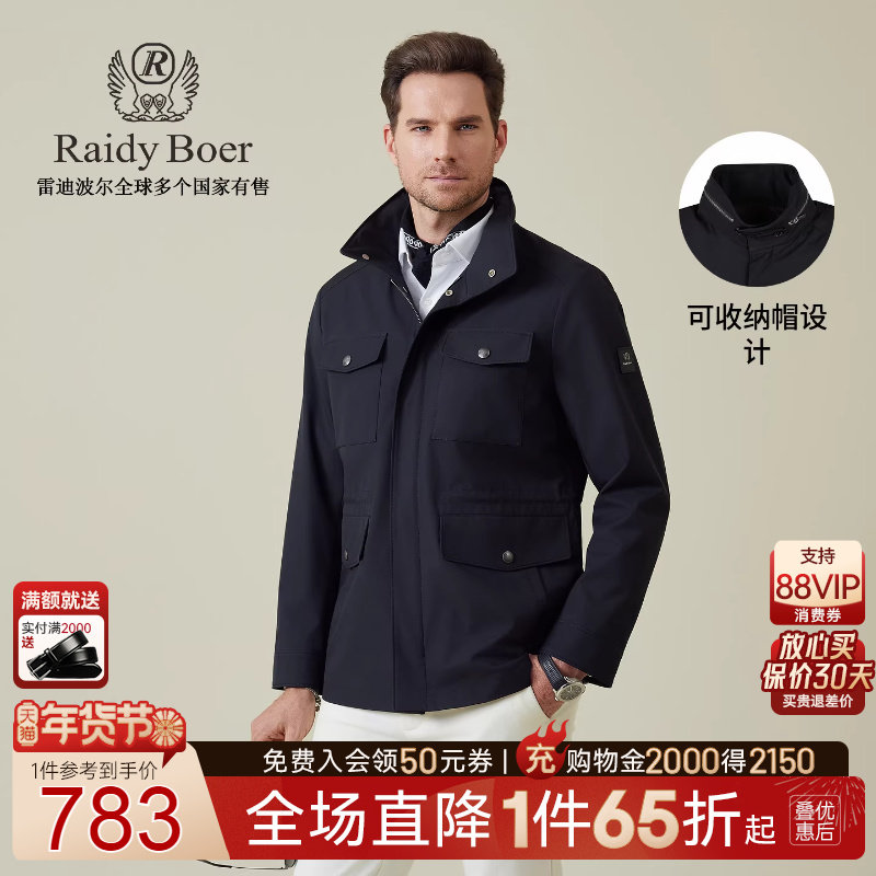 【老钱风】Raidy Boer/雷迪波尔2025秋男中长款风衣夹克外套 3543,男装,夹克,淘宝优惠券,粉丝福利购,淘宝优惠卷