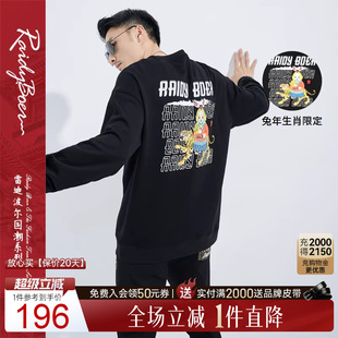 雷迪波尔秋冬男国潮兔儿爷图案圆领纯棉休闲卫衣 6671 Boer Raidy