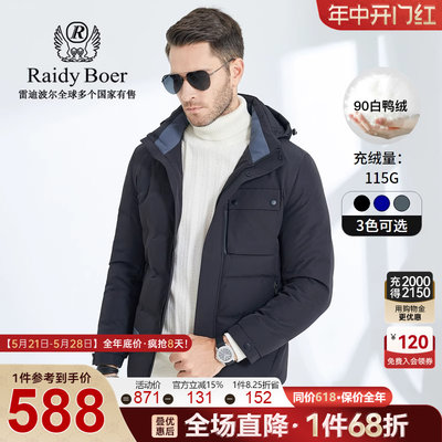 工装羽绒服RaidyBoer/雷迪波尔