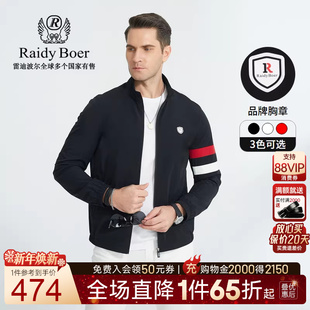 3317 雷迪波尔春男运动专属章仔撞色条纹混纺夹克外套 Raidy Boer