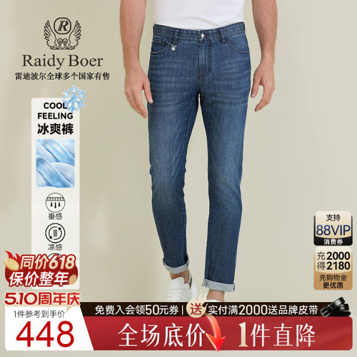 雷迪波尔时尚经典牛仔裤