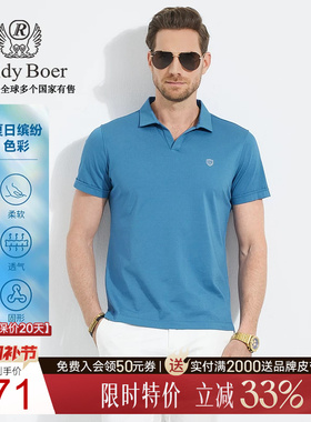 【珠地棉】Raidy Boer/雷迪波尔男高频浮雕胶印短袖T恤POLO衫7103